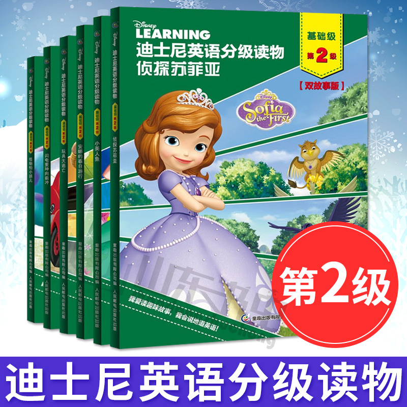 英语绘本一二三年级小学生英语课外阅读书少儿英语故事书