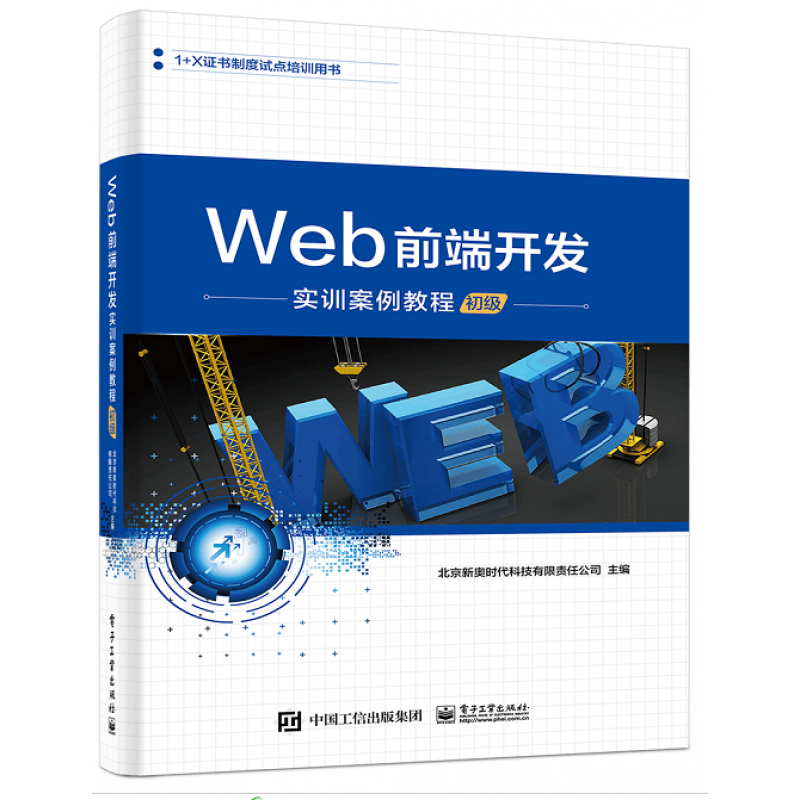 web前端开发书籍推荐_web前端开发规范 实现符合w3c的web标准_web前端开发 后端开发