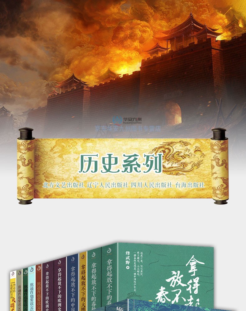 21册套装 一看就停不下来的中国史系+熬通宵也要读完的大唐史系列 一口气就能读完的大秦史 中国通史