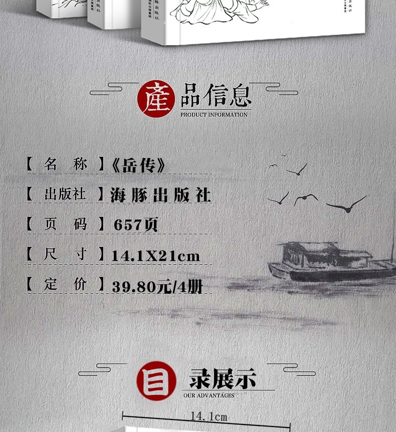 【套装共15册】水浒传 三国演义 西游记 岳传 名家改编古典名著青少版（插图版）中小学课外阅读名著