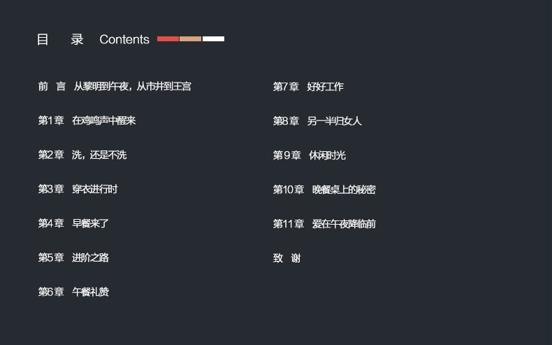 百年都铎王朝：1485-1603年英国黄金时代生活实录 [英] 露丝·古德曼 英国中世纪历史 百年都