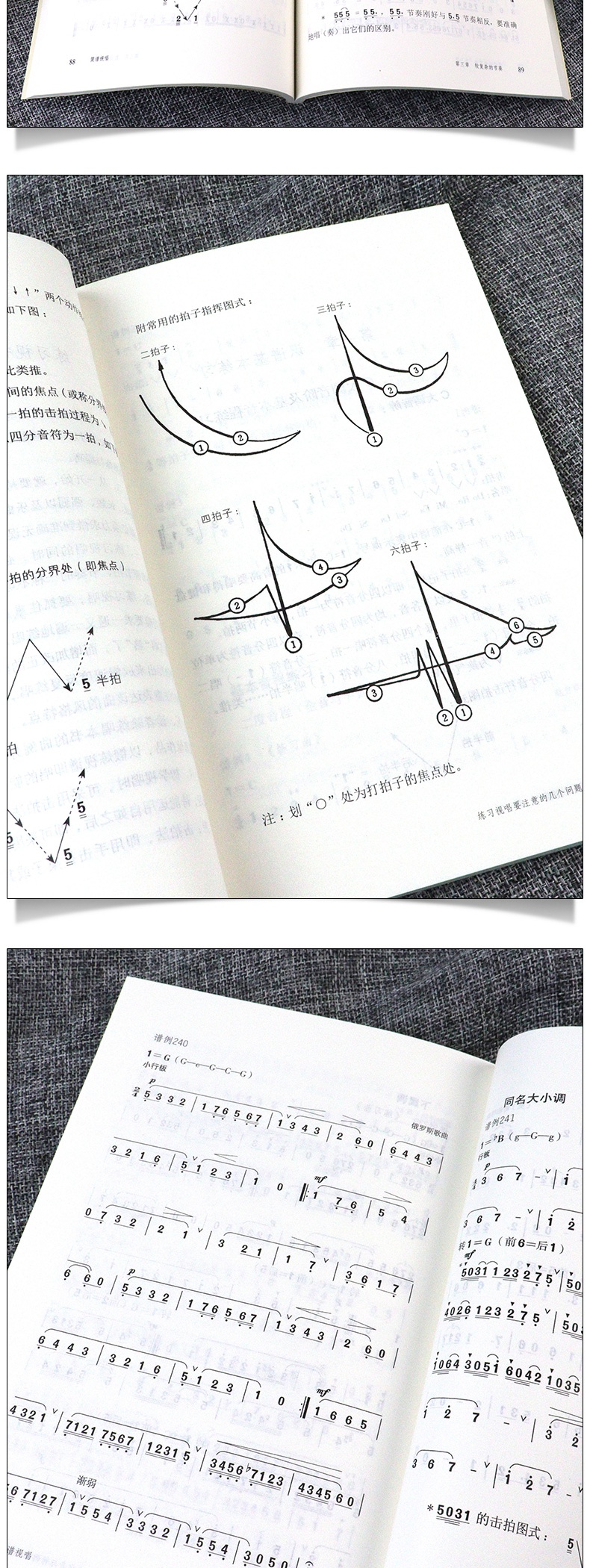 简谱视唱 大调音阶及基本音程练习 识谱基本练习 装饰音 调式 变化音与转调练习 赵方幸著