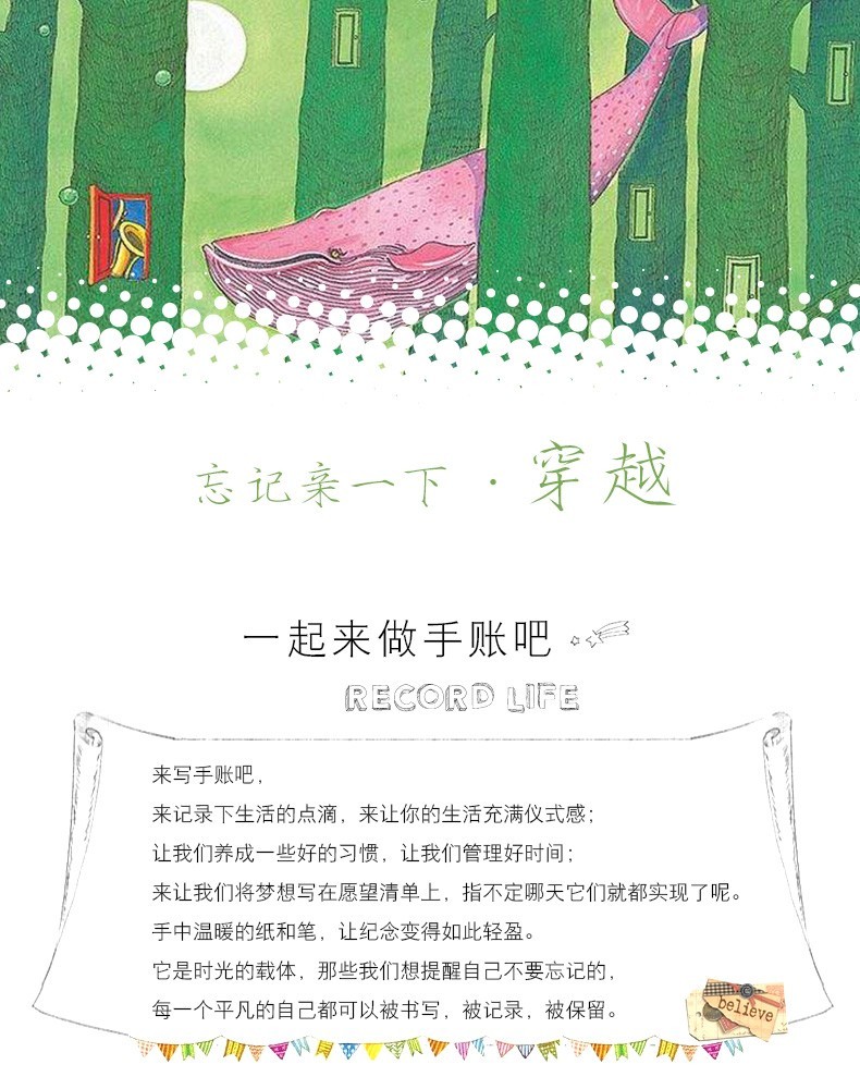 【几米笔记本书】幾米笔记本-穿越（正版授权幾穿环笔记本《忘记亲一下》系列）几米漫画