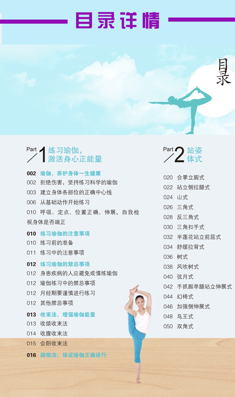 两册套装瑜伽从新手到高手吴振巍普拉提从入门到精进教程瑜伽大全瑜伽
