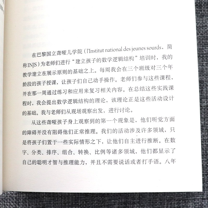 知育书套装四册（资优儿童+良好家教十诫+孩子与时间）孩子挑战教师父母系列四册 家教育儿经典