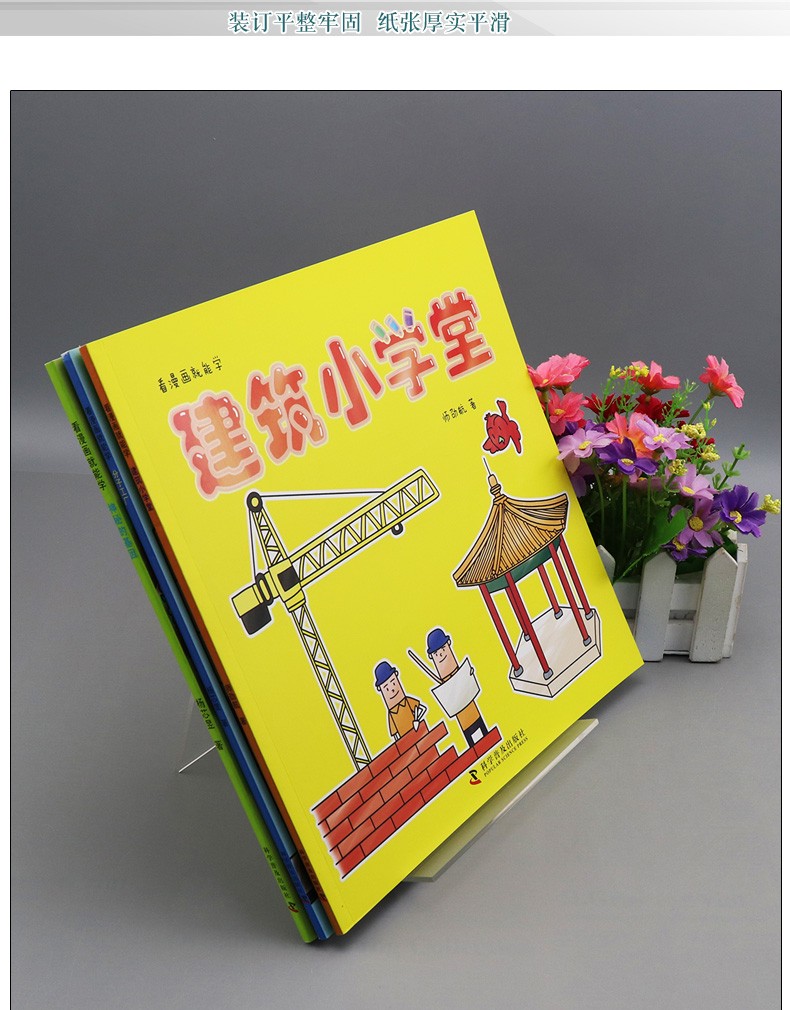 看漫画就能学系列【全三册】建筑小学堂+神秘的基因 +分子工厂 少儿化学科普绘本、生物启蒙图书