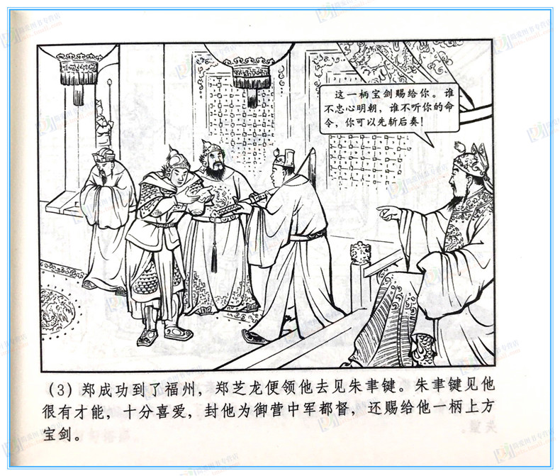 中国历史人物故事绘画本函装红皮书系列套装共20册上海人民美术出版社