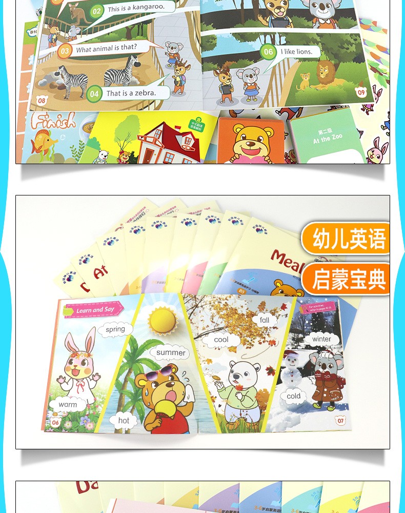 【赠音频点读词卡】赖世雄幼儿英语启蒙宝典·彼得熊和他的小伙伴们（第二级）（汉英对照）3-6岁