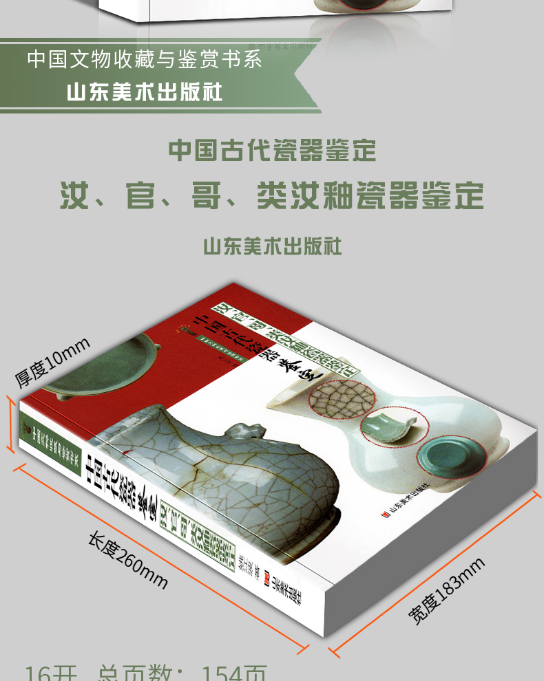 【全4册】中国古代瓷器鉴定  青瓷 白瓷 彩瓷 粉彩瓷器 彩瓷鉴定