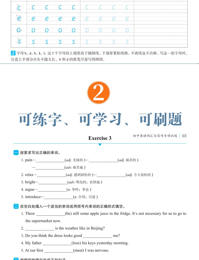 衡水体专项训练字帖【高中四册套装】高中必背古诗文72篇+高中英语四合一+高考英语满分作文+高中单词