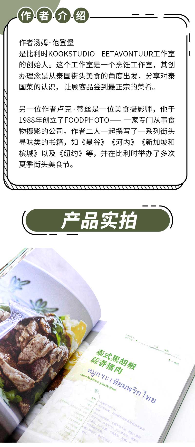 【几米笔记本书】幾米笔记本-穿越（正版授权幾穿环笔记本《忘记亲一下》系列）几米漫画