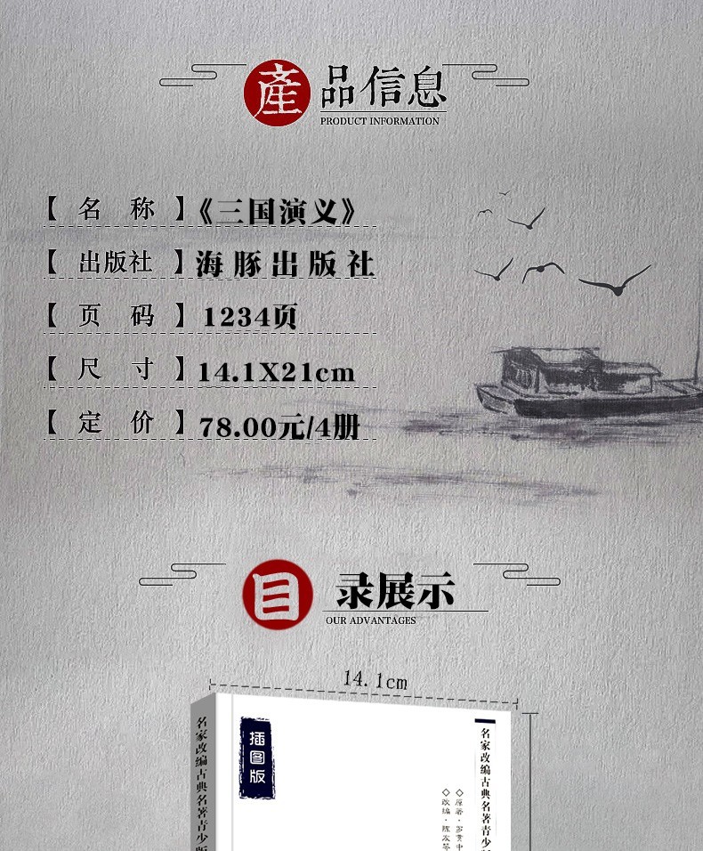 【套装共15册】水浒传 三国演义 西游记 岳传 名家改编古典名著青少版（插图版）中小学课外阅读名著