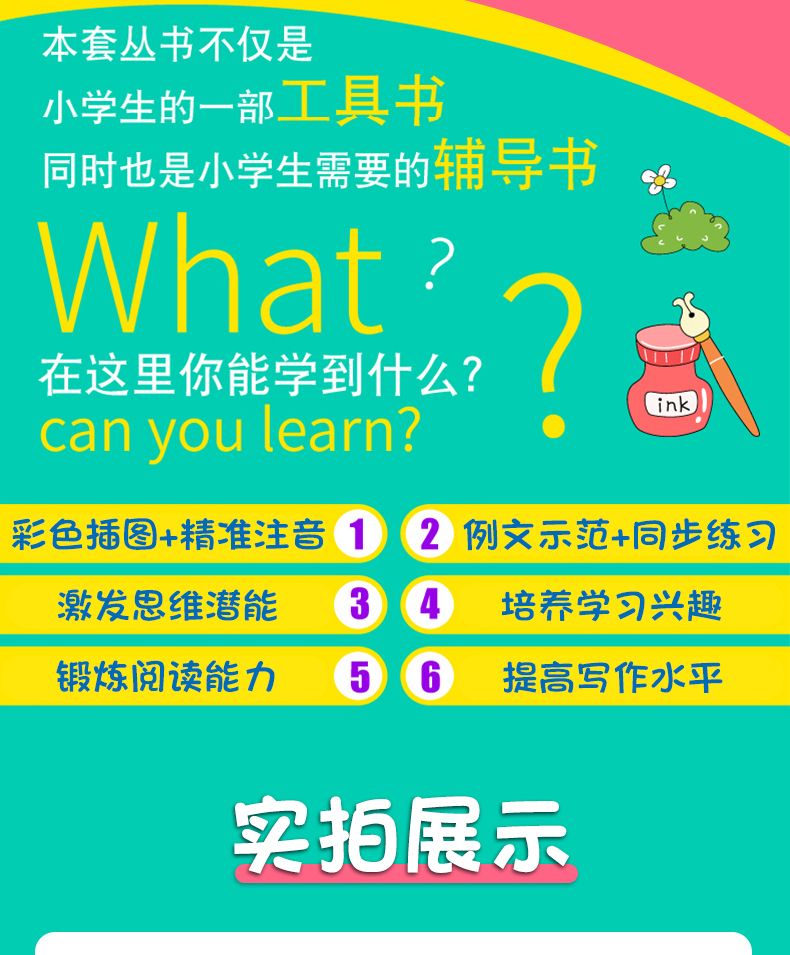 小学生看图说话写话1-2年级基础+提高 全4册 小学语文作文写作练习5-7岁小学教辅 日记起步作文书