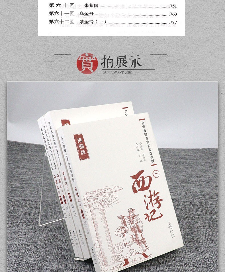 【套装共15册】水浒传 三国演义 西游记 岳传 名家改编古典名著青少版（插图版）中小学课外阅读名著