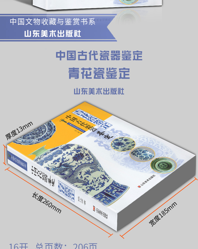 【全4册】中国古代瓷器鉴定  青瓷 白瓷 彩瓷 粉彩瓷器 彩瓷鉴定
