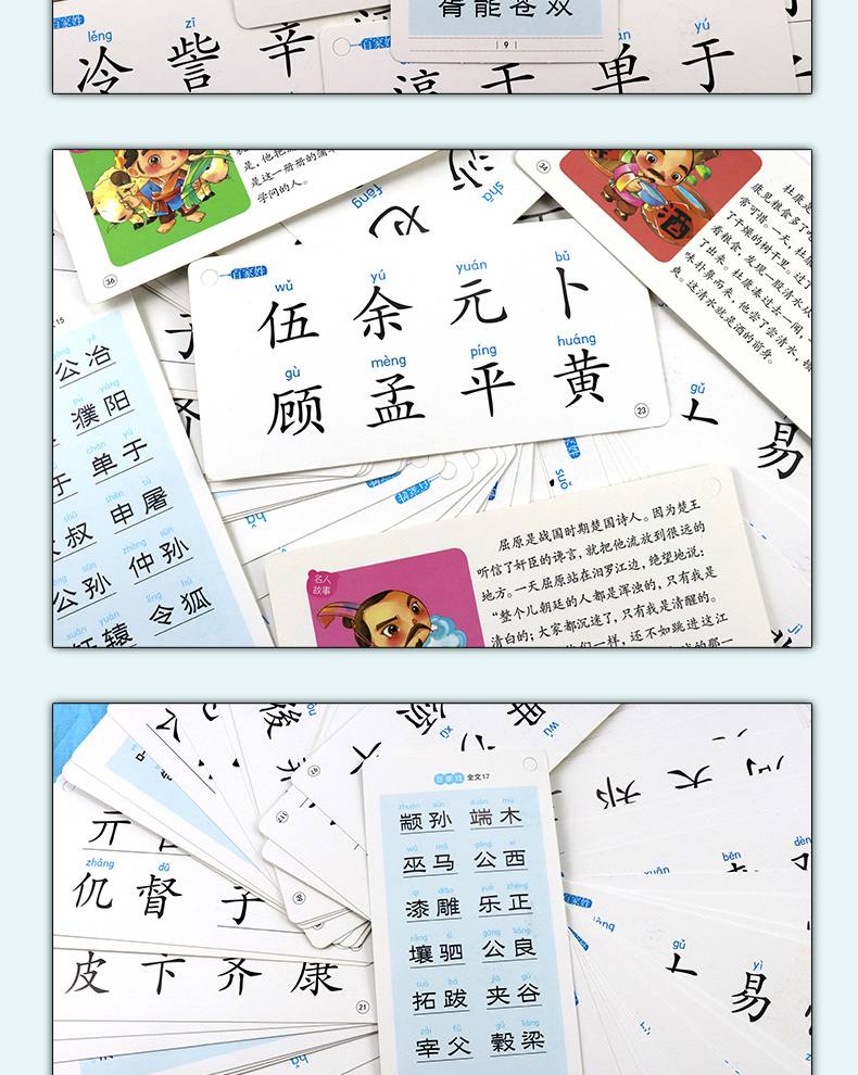 【扫码听书】蒙学大卡 小小百家姓（图文背诵版）小橙叮当国学馆 幼儿启蒙大字大图卡片书国学知识认字读写