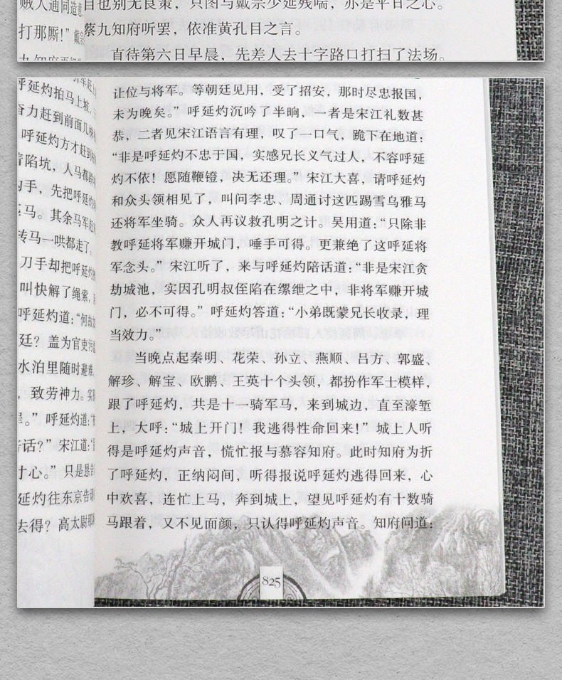 【套装共15册】水浒传 三国演义 西游记 岳传 名家改编古典名著青少版（插图版）中小学课外阅读名著