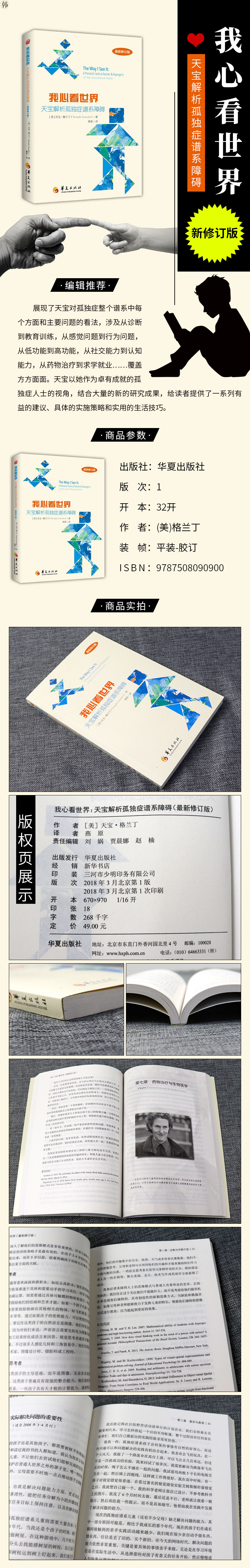 【四册套装】哈佛牛津给孩子做的1000个思维游戏逻辑思维游戏1-4册 越玩越聪明的的智力游戏