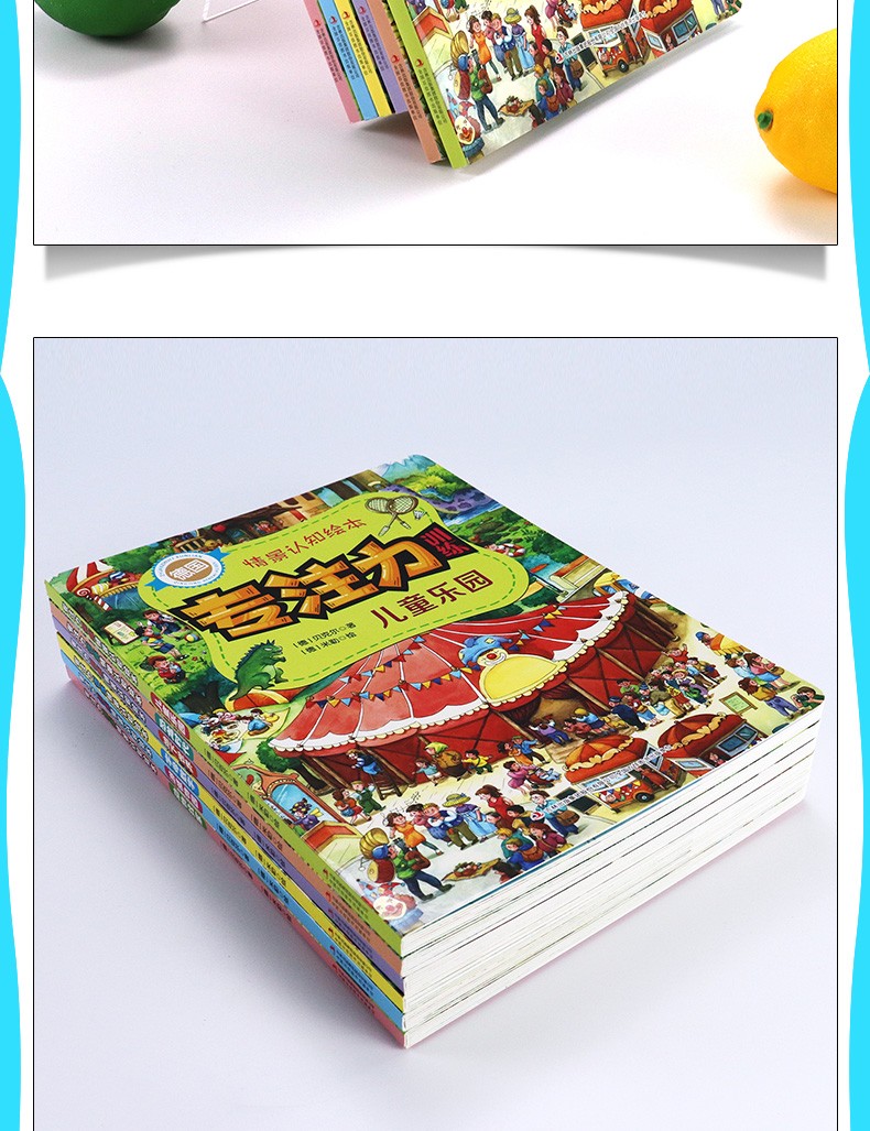 德国经典情境认知绘本专注力训练【全六册】儿童乐园+字母数字+地下世界+游植物园+动物找家+恐龙时代