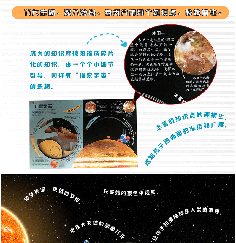【内附海报贴纸】DK玩出来的百科：透视恒星行星（新版）7-12岁儿童太空百科全书 3d立体翻翻书