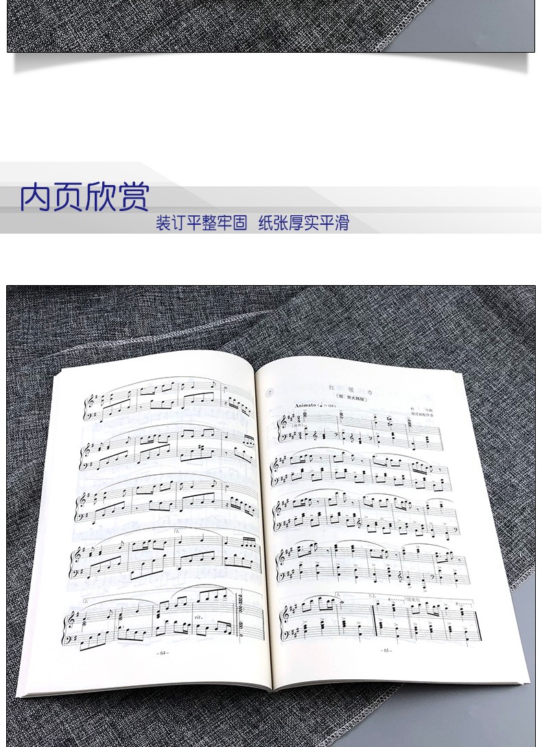 正版 中国舞等级考试教材 第七级（儿童）北京舞蹈学院孙光言主编 人民音乐出版社