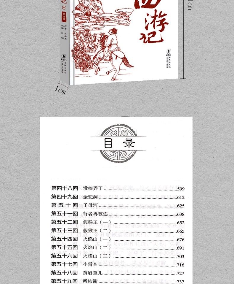 【套装共15册】水浒传 三国演义 西游记 岳传 名家改编古典名著青少版（插图版）中小学课外阅读名著