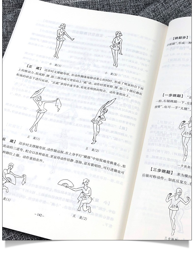正版 中国舞等级考试教材 第七级（儿童）北京舞蹈学院孙光言主编 人民音乐出版社