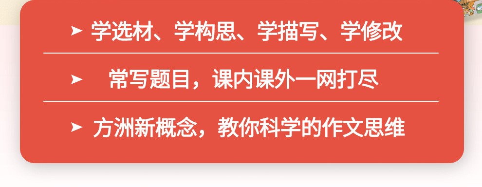 2020年统编版小学生作文同步辅导六年级上下册 6年级作文同步训练范文素材手册 小学语文辅导书籍