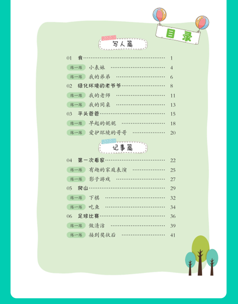 小学生看图说话写话1-2年级基础+提高 全4册 小学语文作文写作练习5-7岁小学教辅 日记起步作文书