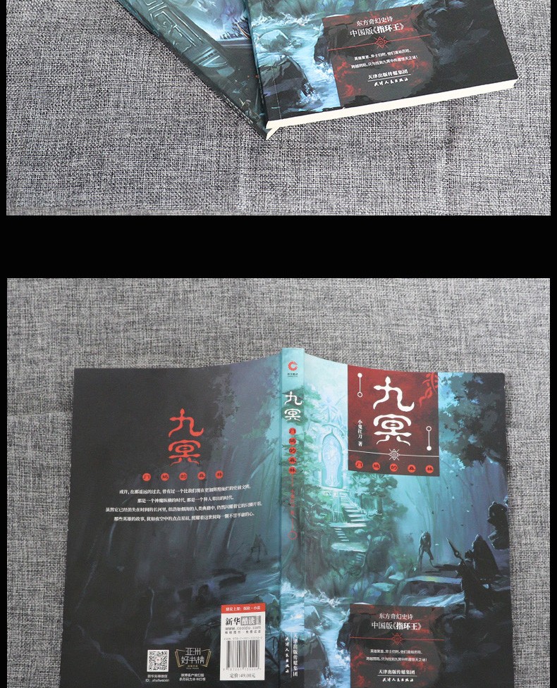 正版 中国舞等级考试教材 第七级（儿童）北京舞蹈学院孙光言主编 人民音乐出版社