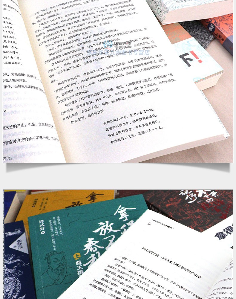 21册套装 一看就停不下来的中国史系+熬通宵也要读完的大唐史系列 一口气就能读完的大秦史 中国通史