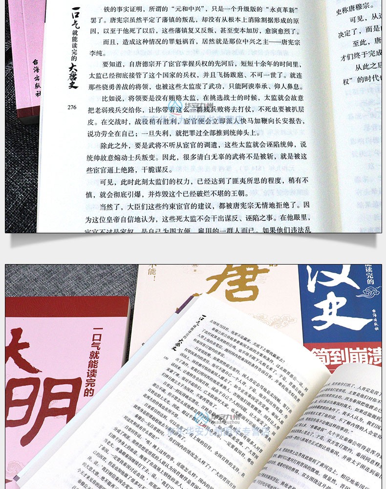 21册套装 一看就停不下来的中国史系+熬通宵也要读完的大唐史系列 一口气就能读完的大秦史 中国通史
