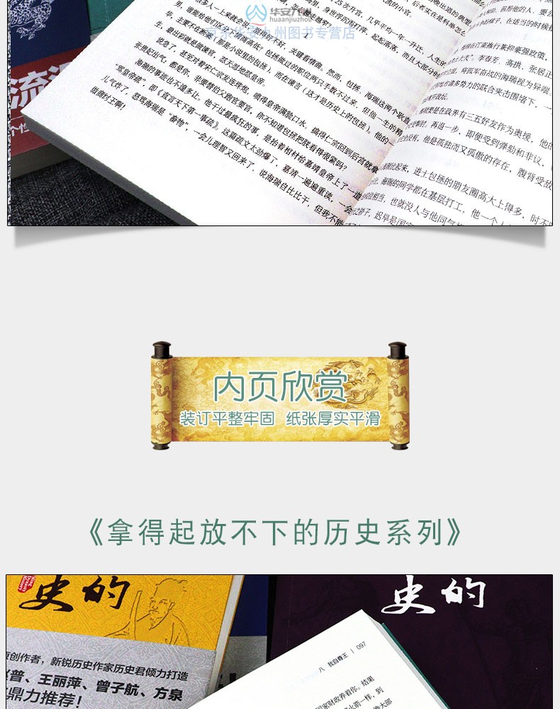 21册套装 一看就停不下来的中国史系+熬通宵也要读完的大唐史系列 一口气就能读完的大秦史 中国通史