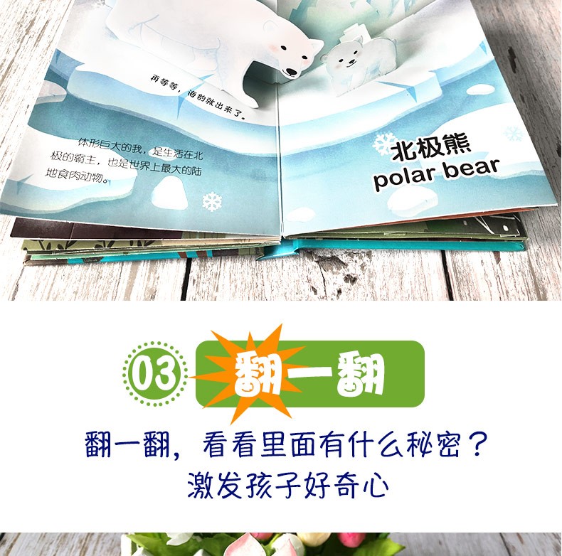 我躲在哪儿 动物认知互动立体场景书 幼儿学前宝宝早教立体书籍 中英文婴儿启蒙洞洞书认知绘本3