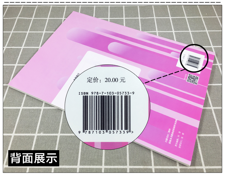 【四册套装】哈佛牛津给孩子做的1000个思维游戏逻辑思维游戏1-4册 越玩越聪明的的智力游戏