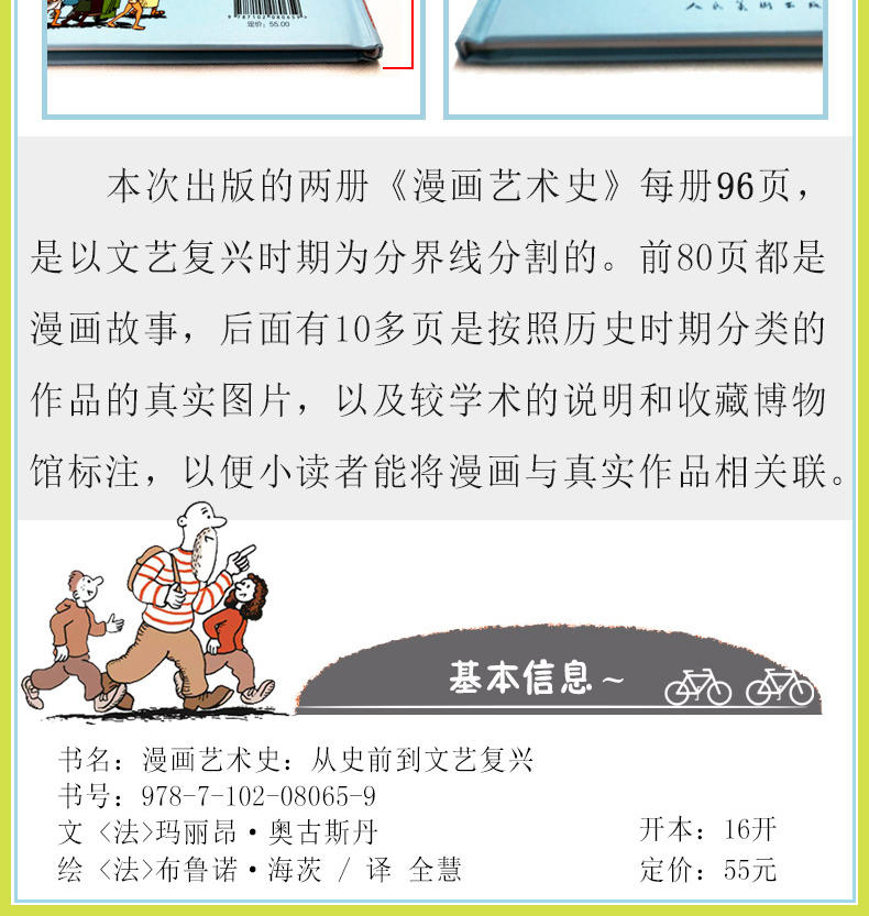 打开看世界翻翻书【套装4册】动物的奇妙事+神奇科技X档案+虫虫如何保护自己+花草树木也玩酷 翻翻书