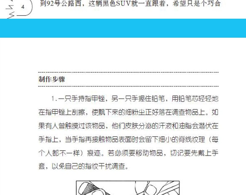 疯狂实验室全3册 狂暴机器人军团 地下室的科学怪人 智斗间谍大战 9-12岁故事漫画书科学实验探索书