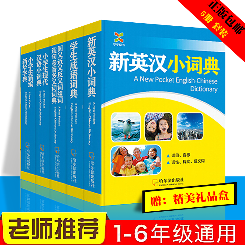 【正版现货】 10000条成语大词典 华语教学出版社 高中初中小学生必备工具书 说词解字 成语大辞典