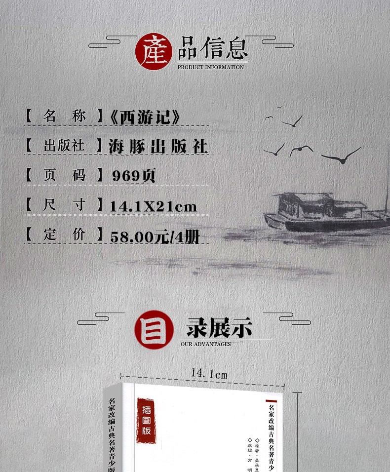 【套装共15册】水浒传 三国演义 西游记 岳传 名家改编古典名著青少版（插图版）中小学课外阅读名著