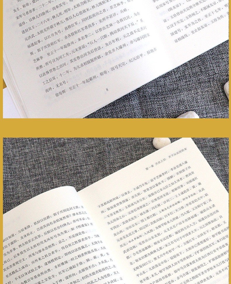 明朝大历史（新版）孟森 著 一本不看会后悔的明史经典 不可不读的明史专著