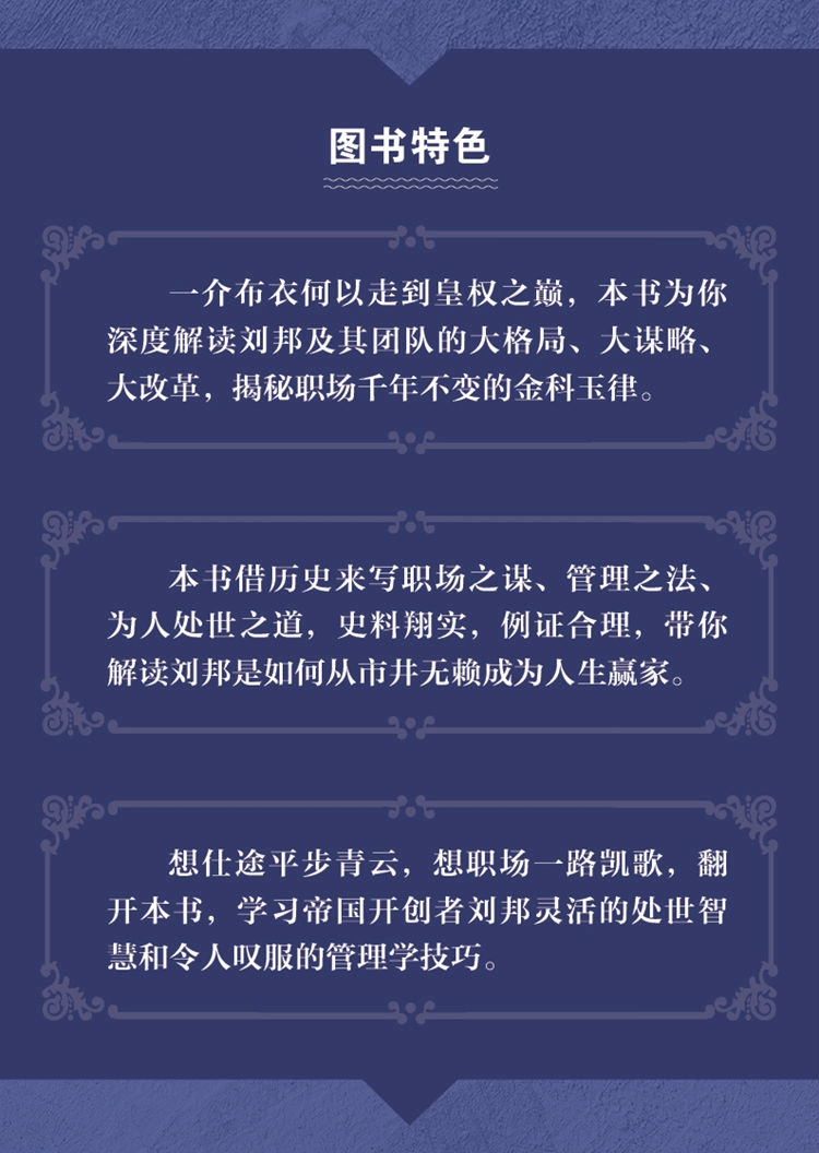 历史人物传记系列【4册套装】草根的逆袭朱元璋+人心刘邦+凶猛的书生洪秀全+料势如神胡雪岩  朱耀辉 覃仕林 易佳穗 张晓珉 易佳穗 著