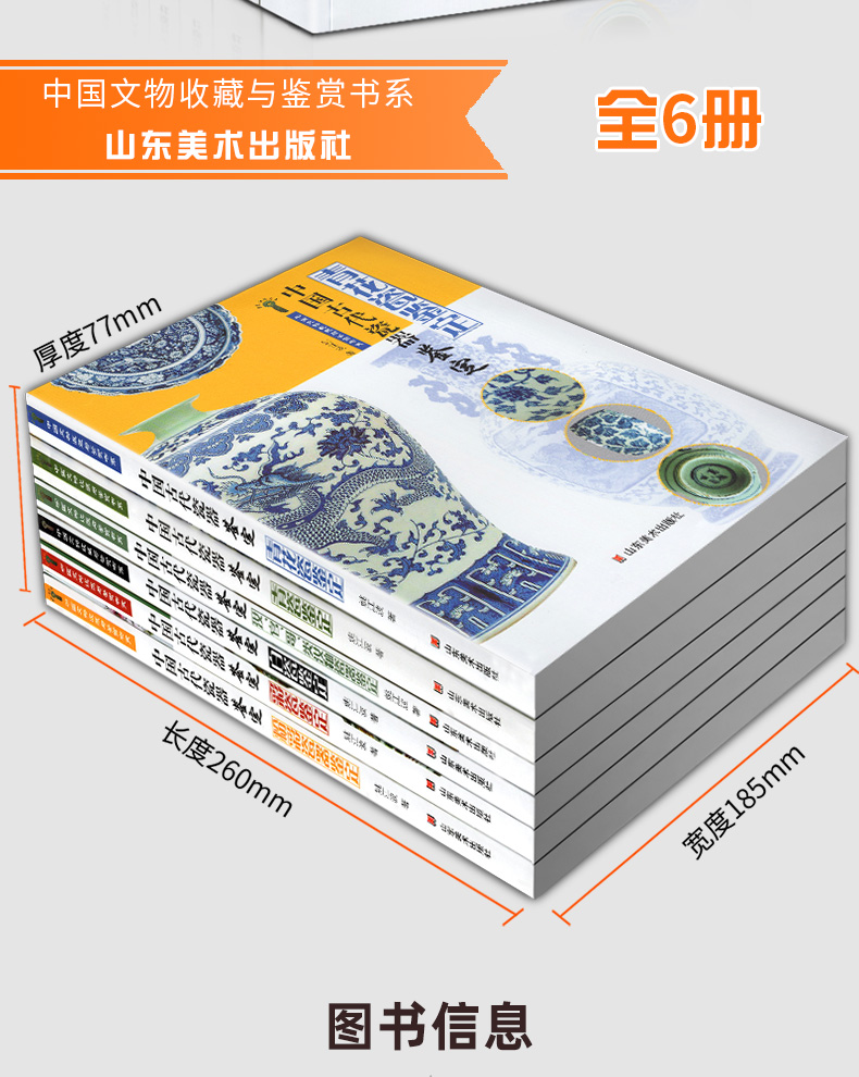 【全4册】中国古代瓷器鉴定  青瓷 白瓷 彩瓷 粉彩瓷器 彩瓷鉴定