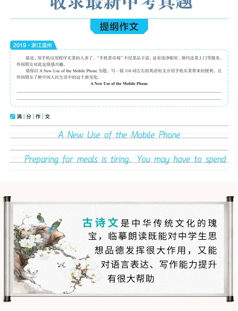 衡水体专项训练字帖【高中四册套装】高中必背古诗文72篇+高中英语四合一+高考英语满分作文+高中单词