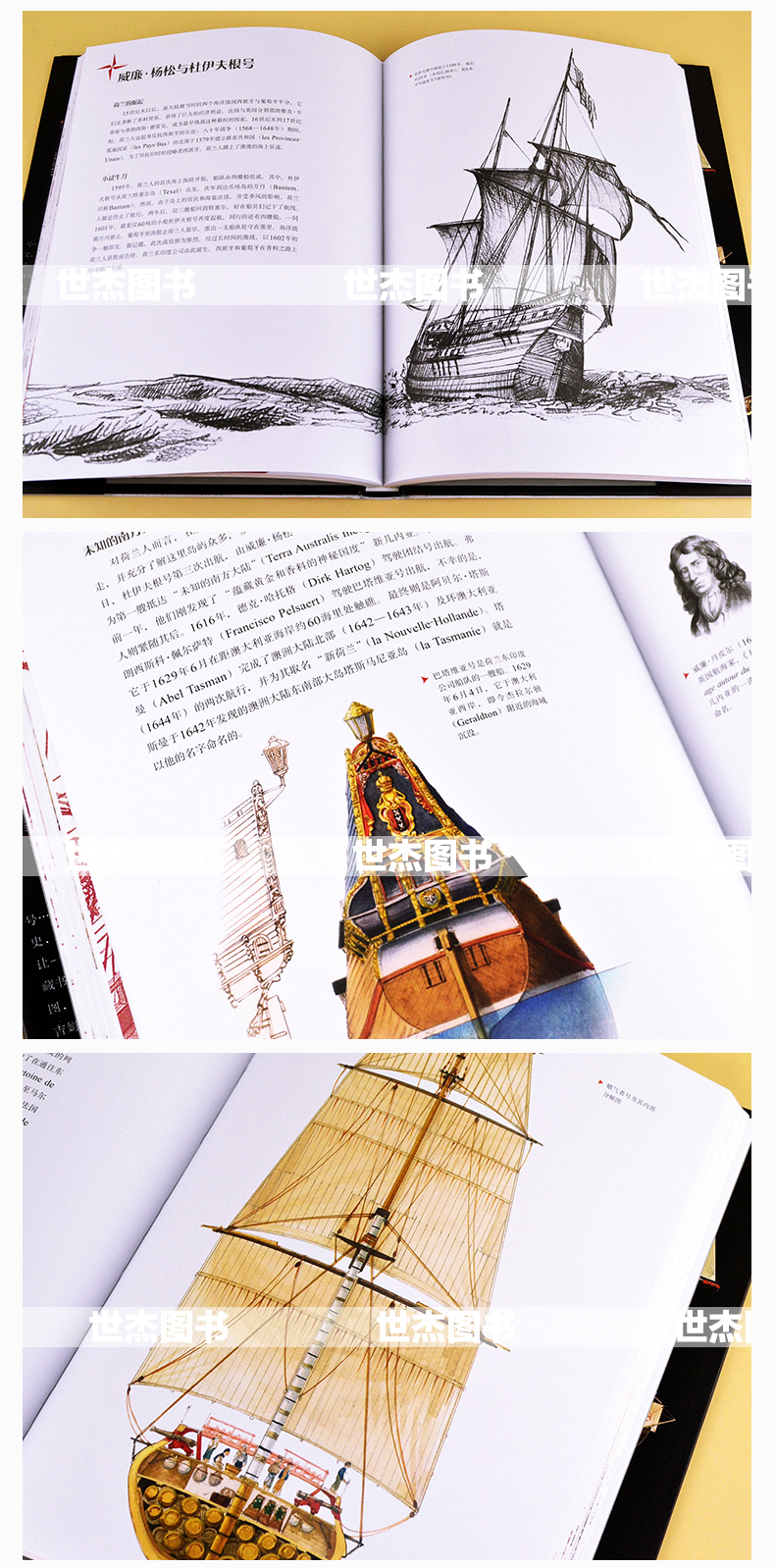 【16开精装128页】探险海洋：航海史上的“船”说 帆船精美插画 航海史探险故事 船舶发展历史