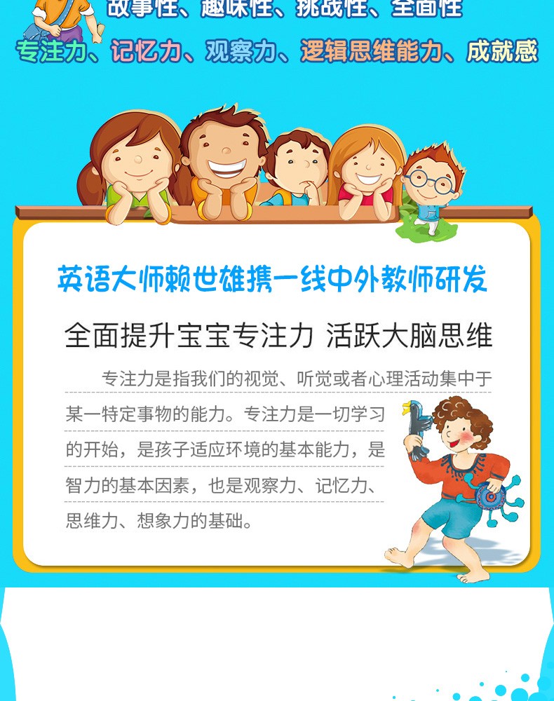 【赠音频点读词卡】赖世雄幼儿英语启蒙宝典·彼得熊和他的小伙伴们（级）（汉英对照）3-5岁