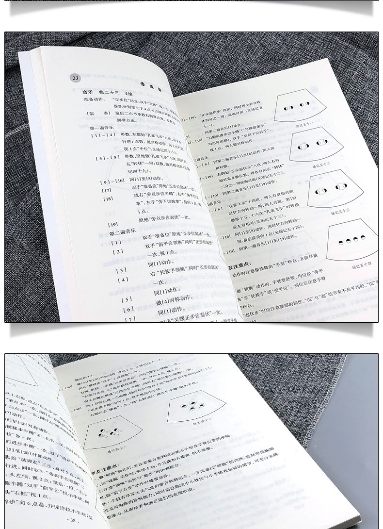 正版 中国舞等级考试教材 第八级（儿童）  北京舞蹈学院编·孙光言主编 人民音乐出版社