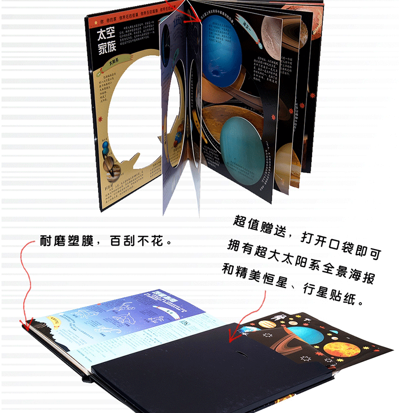 【内附海报贴纸】DK玩出来的百科：透视恒星行星（新版）7-12岁儿童太空百科全书 3d立体翻翻书