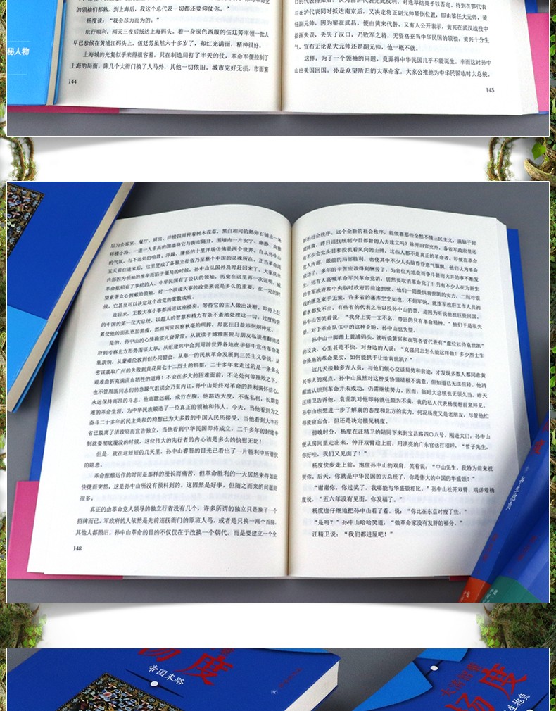 【全4册】大清智囊杨度  唐浩明著 帝国末路+书生抱负+江山不老+枭雄幕后 唐浩明大清三部曲