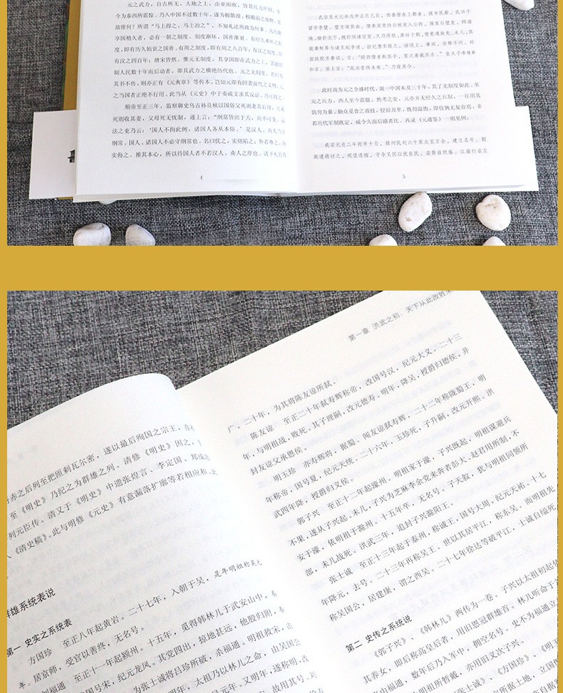 明朝大历史（新版）孟森 著 一本不看会后悔的明史经典 不可不读的明史专著