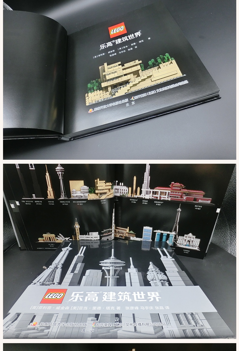 【精装大开本】DK 乐高建筑世界 LEGO 世界知名建筑的乐高搭建实例与技法 乐高建筑积木的搭建技巧